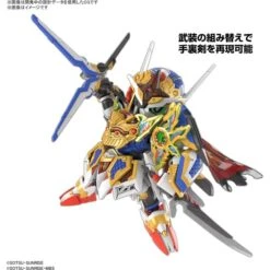 (PRE-ORDER: February 2024) Bandai The Witch From Mercury SDW Heroes Onmitsu Gundam Aerial SD Model Kit -Cheap Galactic Toys Store 4573102657237 3